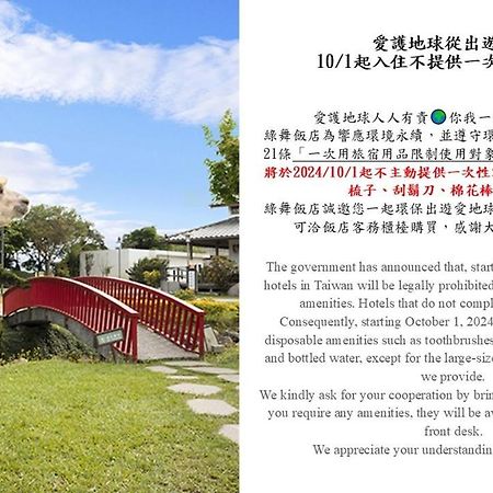 Dancewoods Hotel Wujie Dış mekan fotoğraf