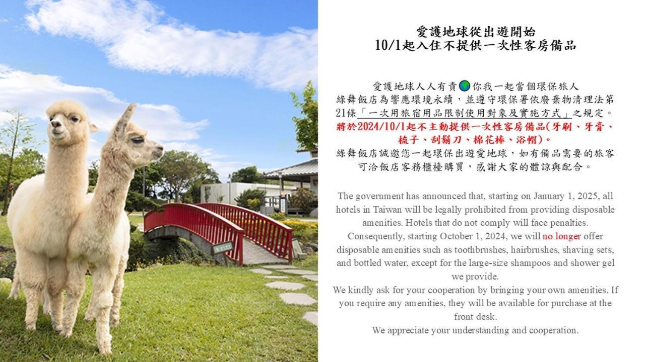 Dancewoods Hotel Wujie Dış mekan fotoğraf